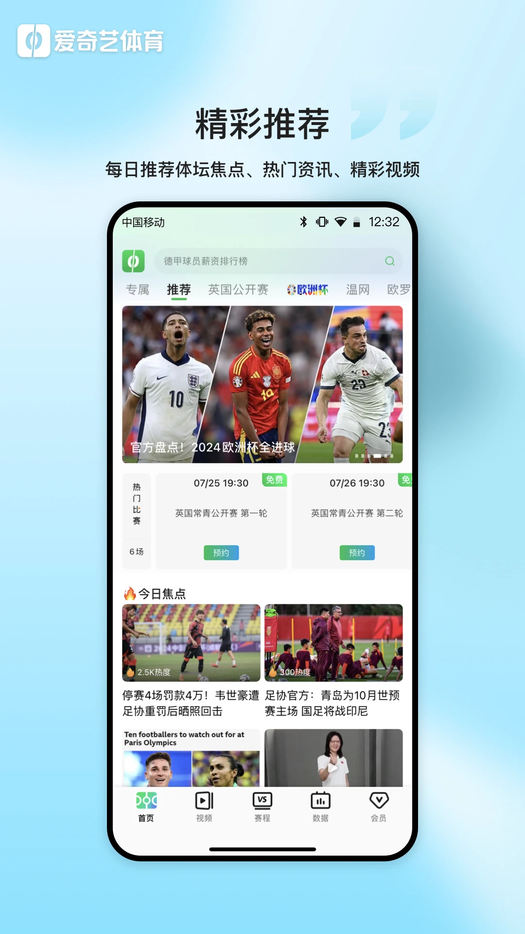少儿篮球基本功训练计划表_0