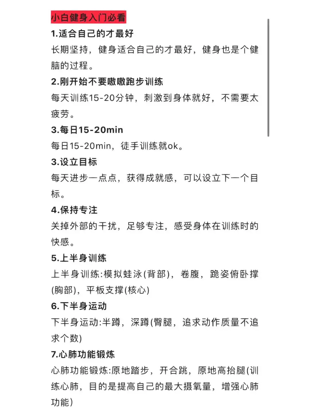 成年人如何在业余时间练习篮球接球技巧?_1